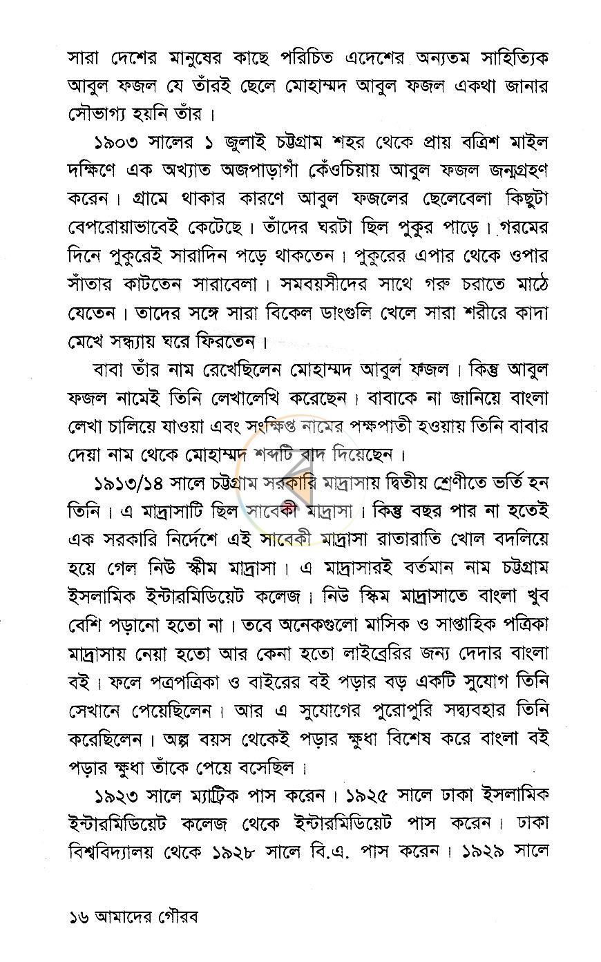 পাতা 9
