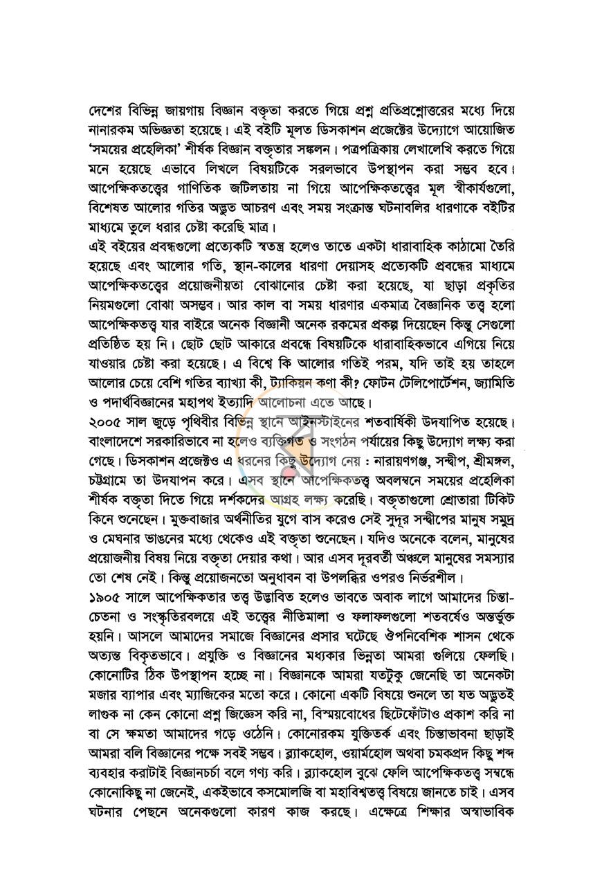 পাতা 5