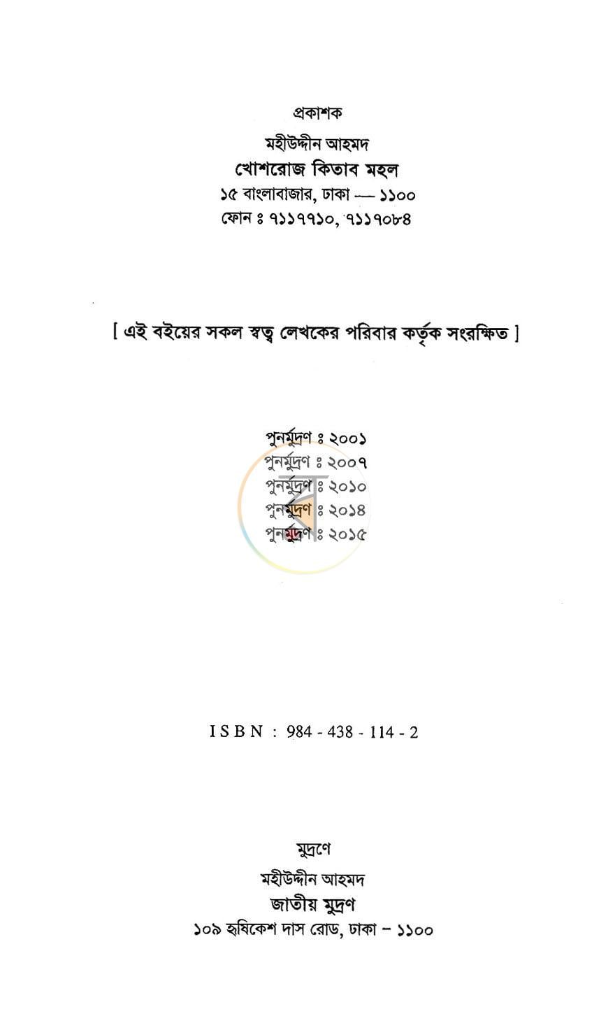 পাতা 2