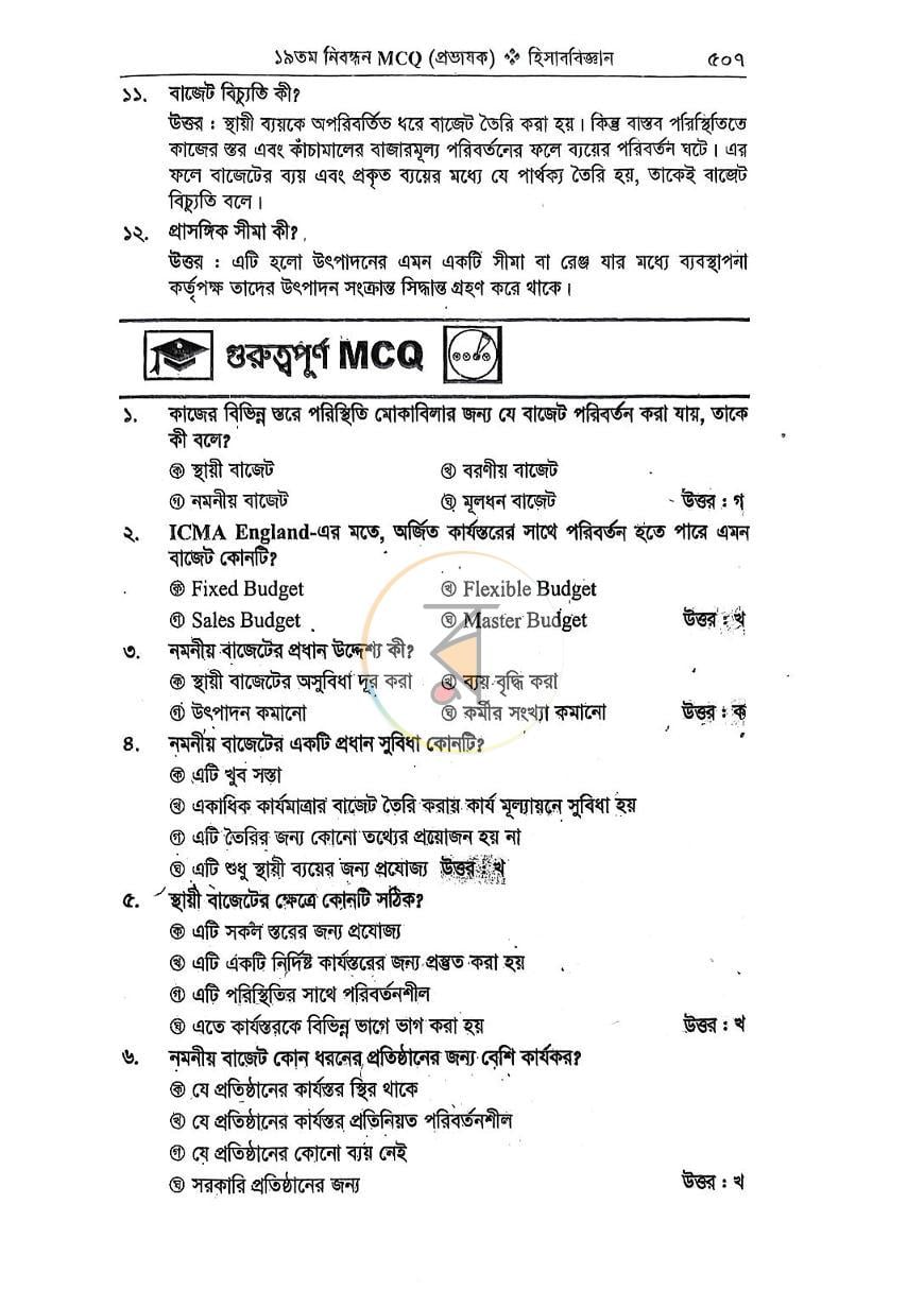 পাতা 10