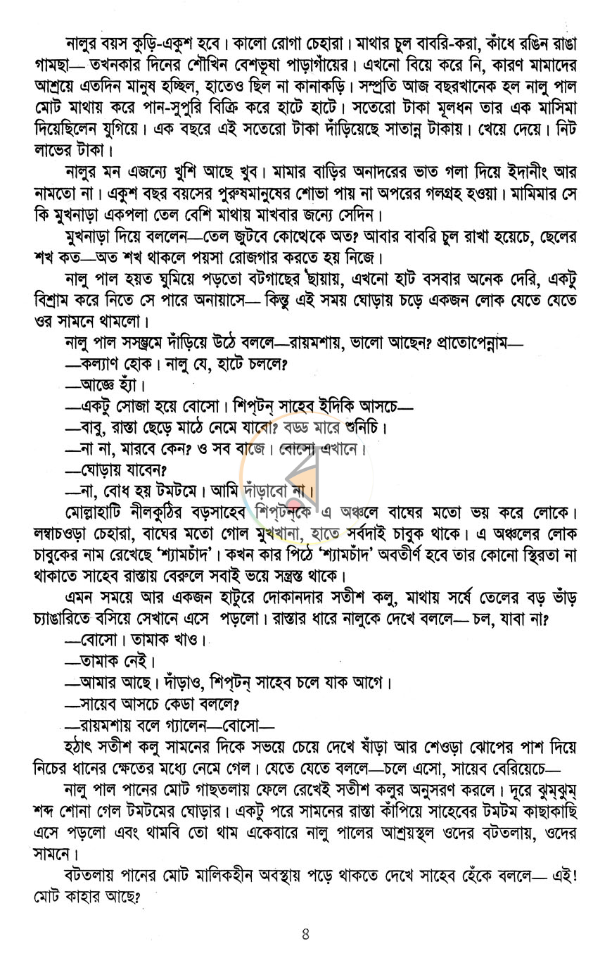 পাতা 3