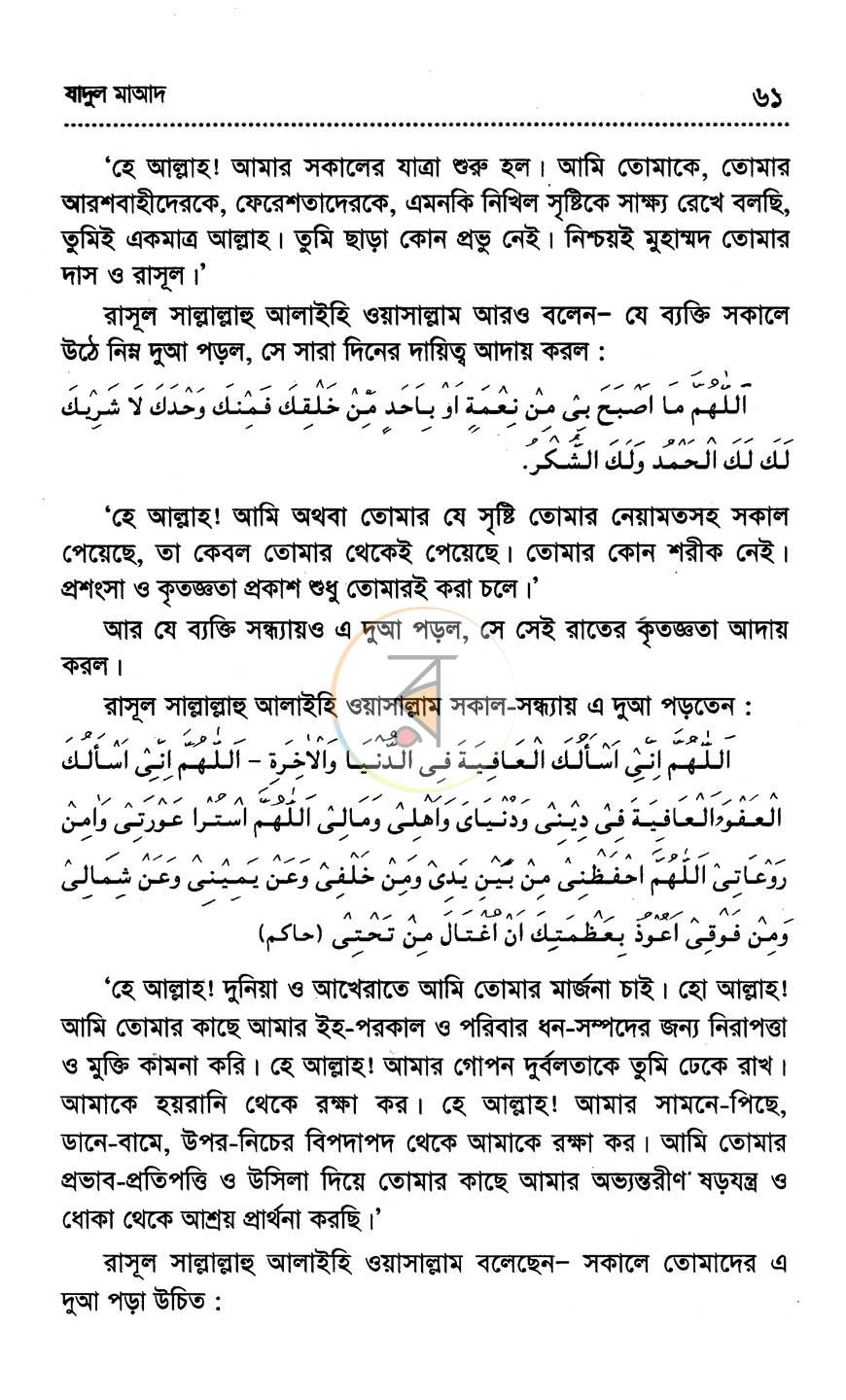পাতা 17