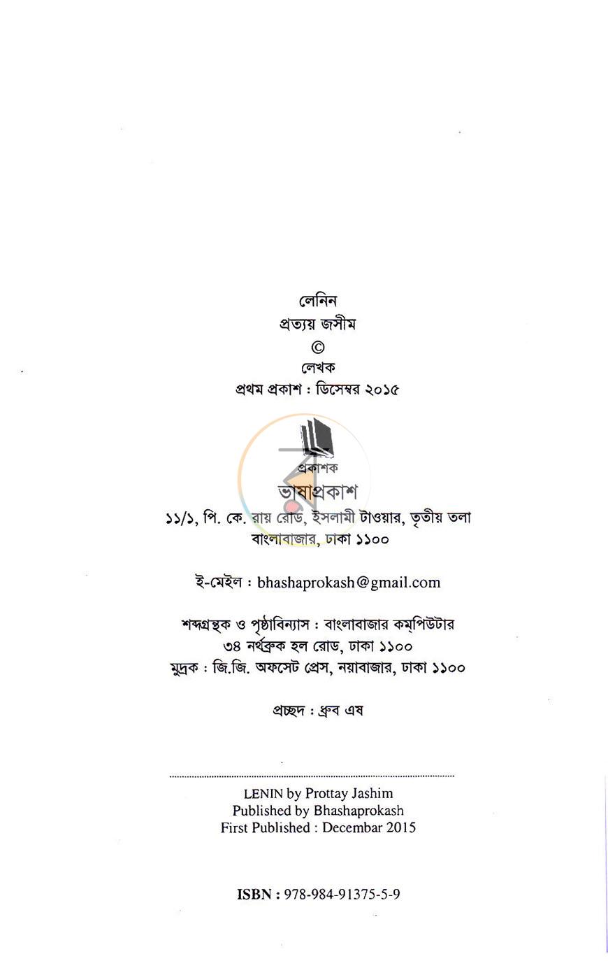 পাতা 2
