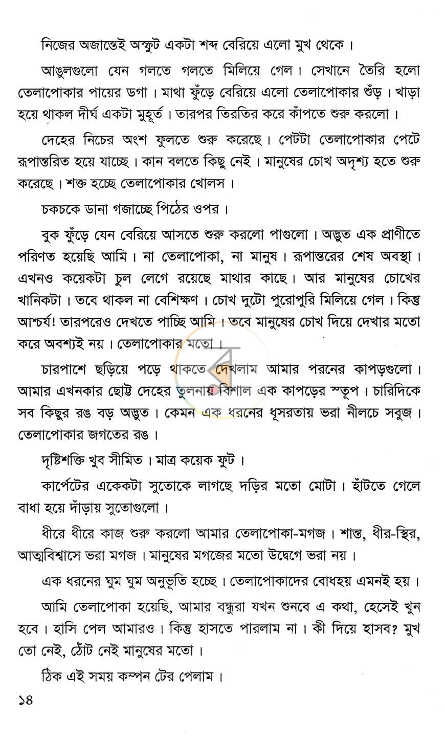 পাতা 10
