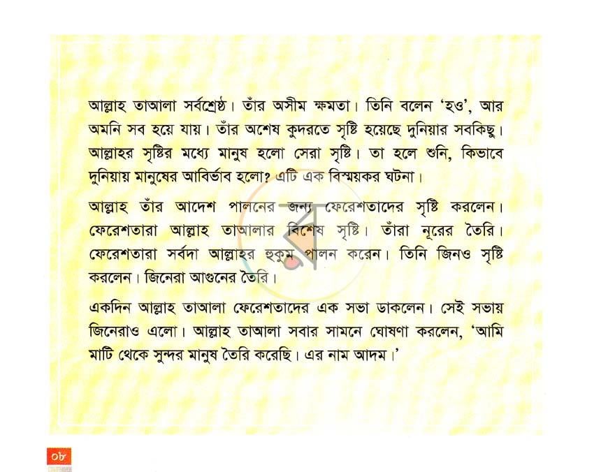 পাতা 5