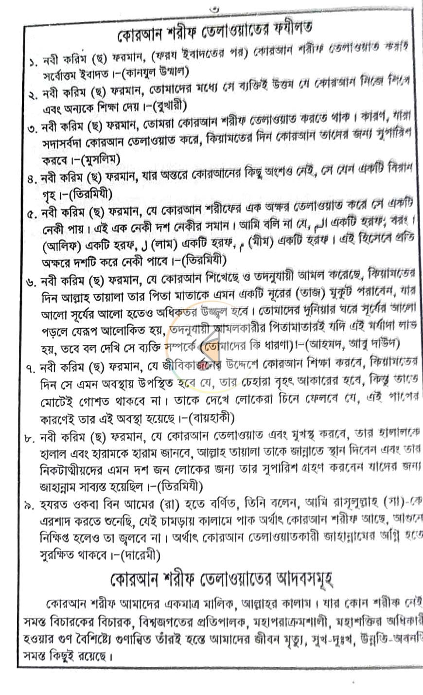 পাতা 5