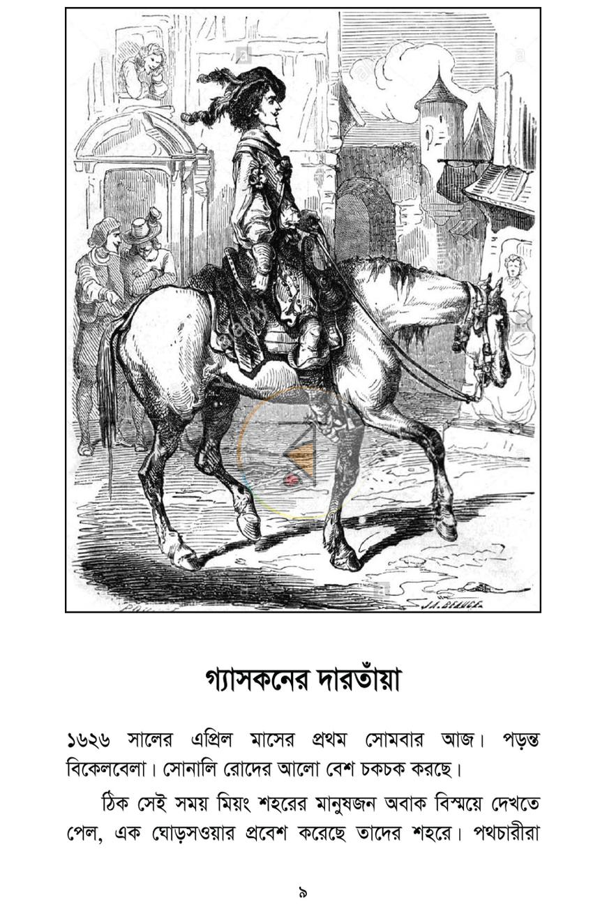 পাতা 3