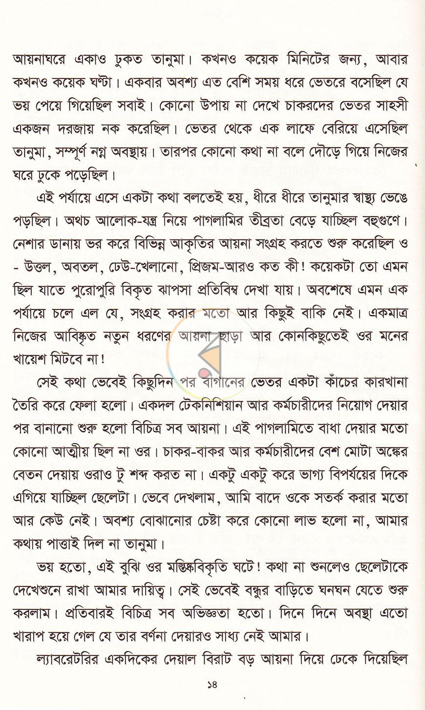 পাতা 12