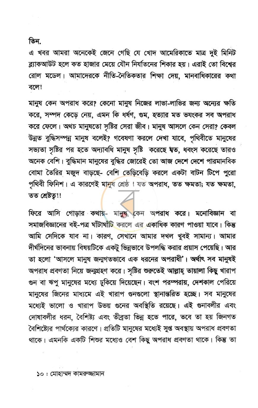 পাতা 5