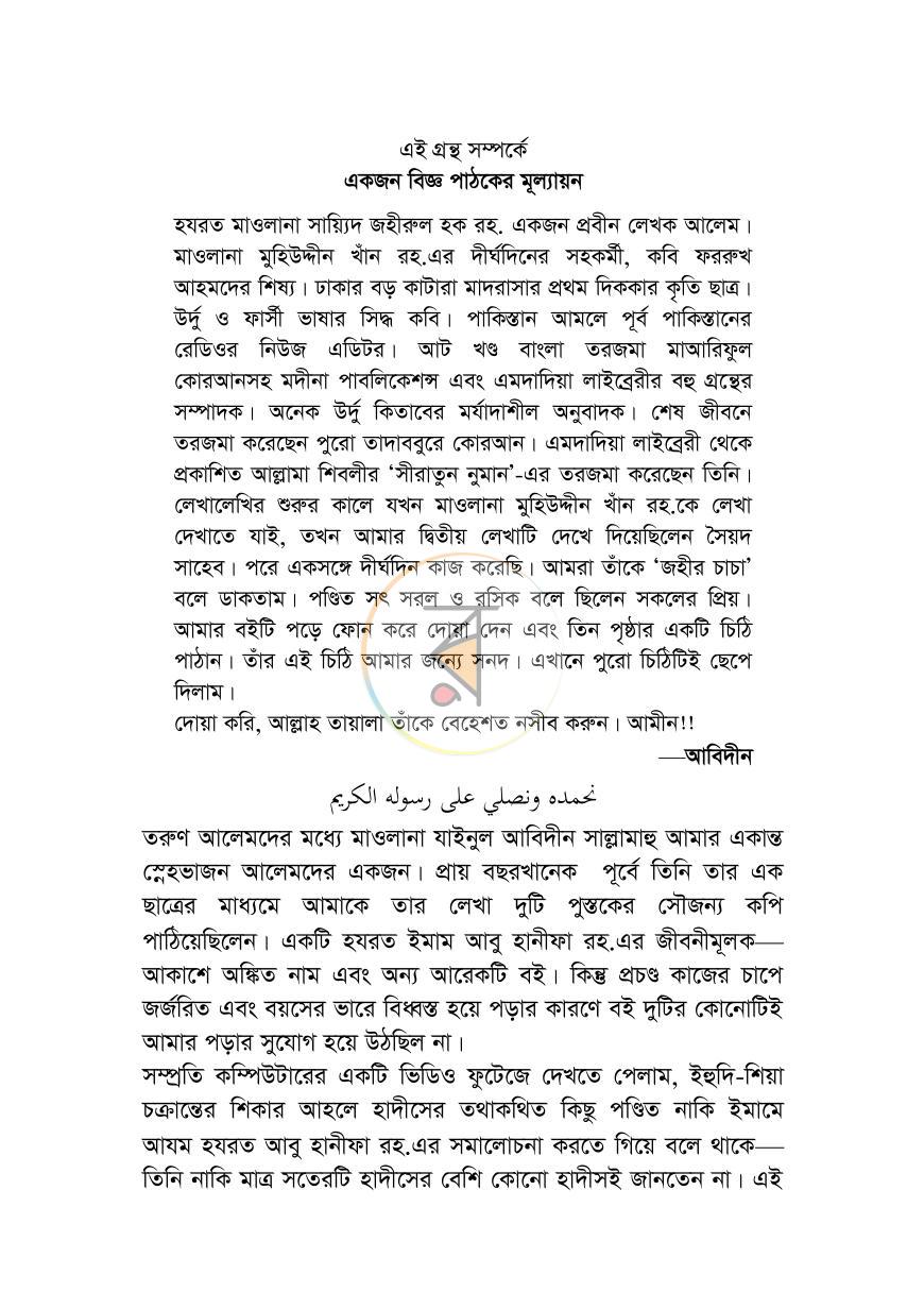 পাতা 9