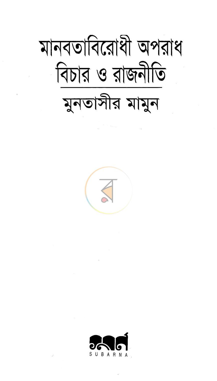 পাতা 2