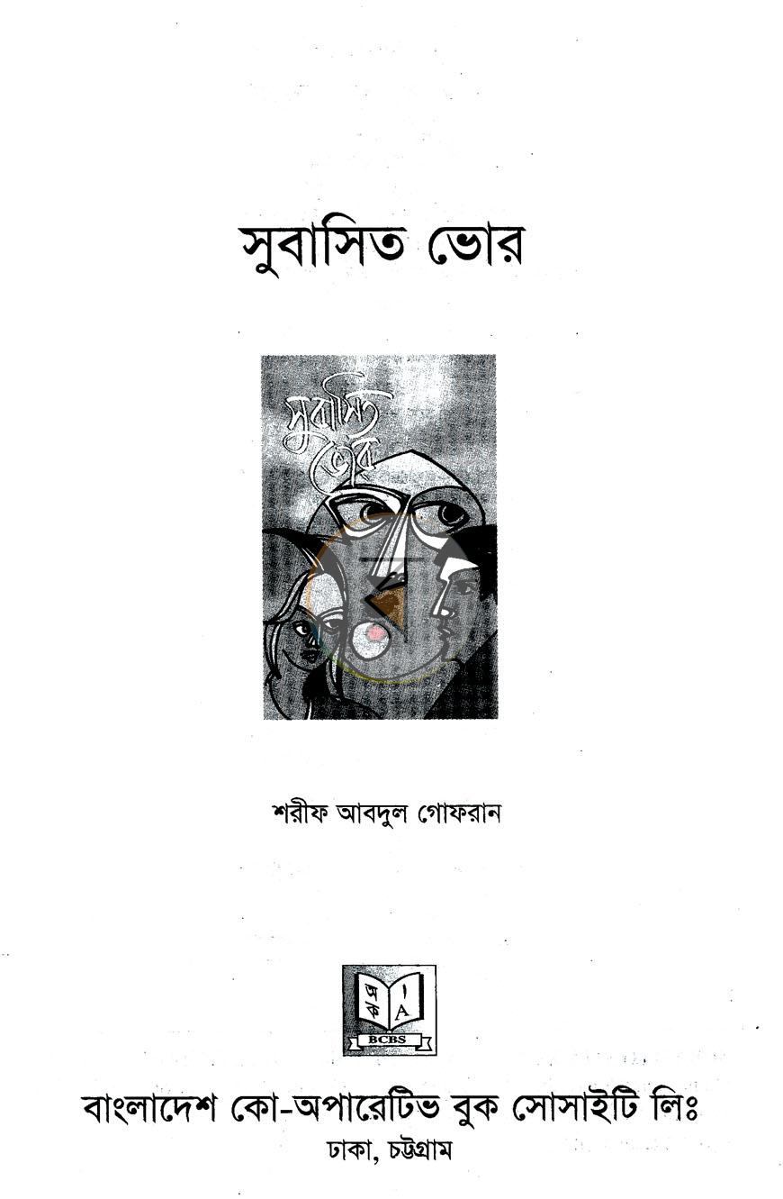 পাতা 1