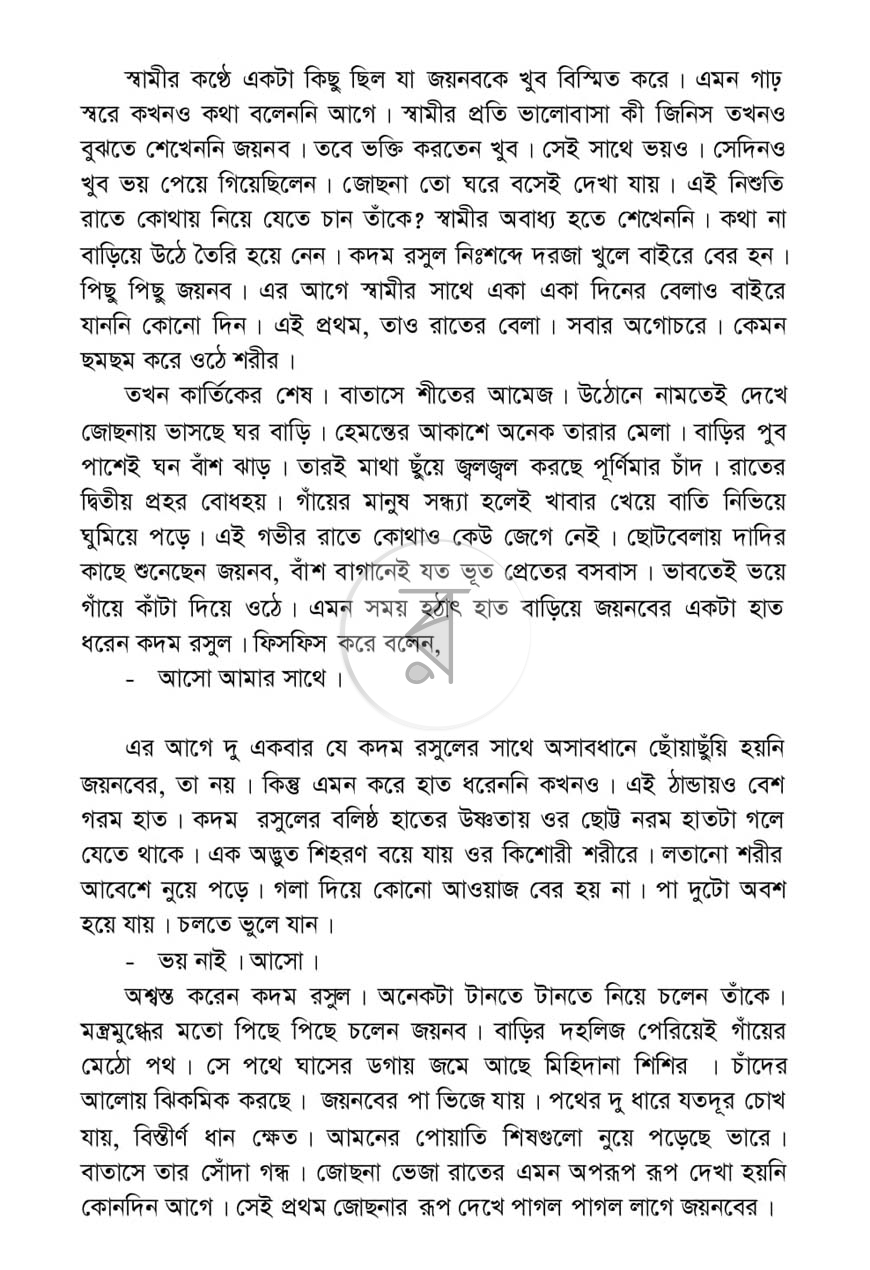 পাতা 7