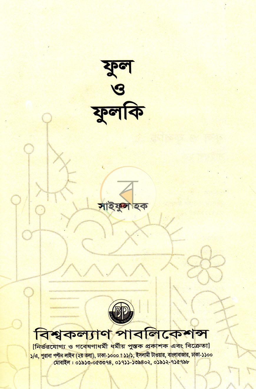 পাতা 2