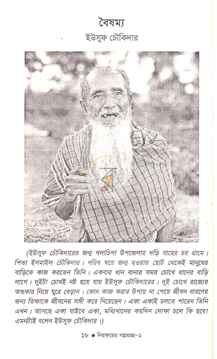 পাতা 10