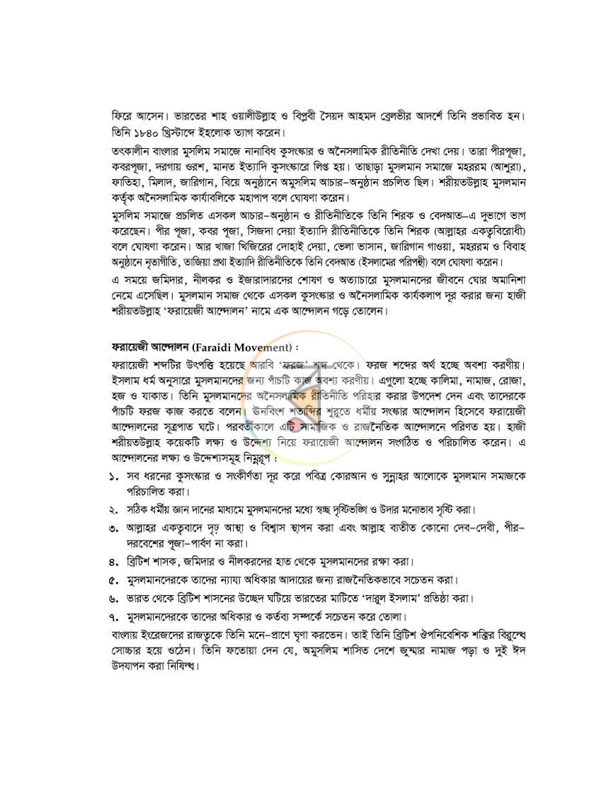 পাতা 14