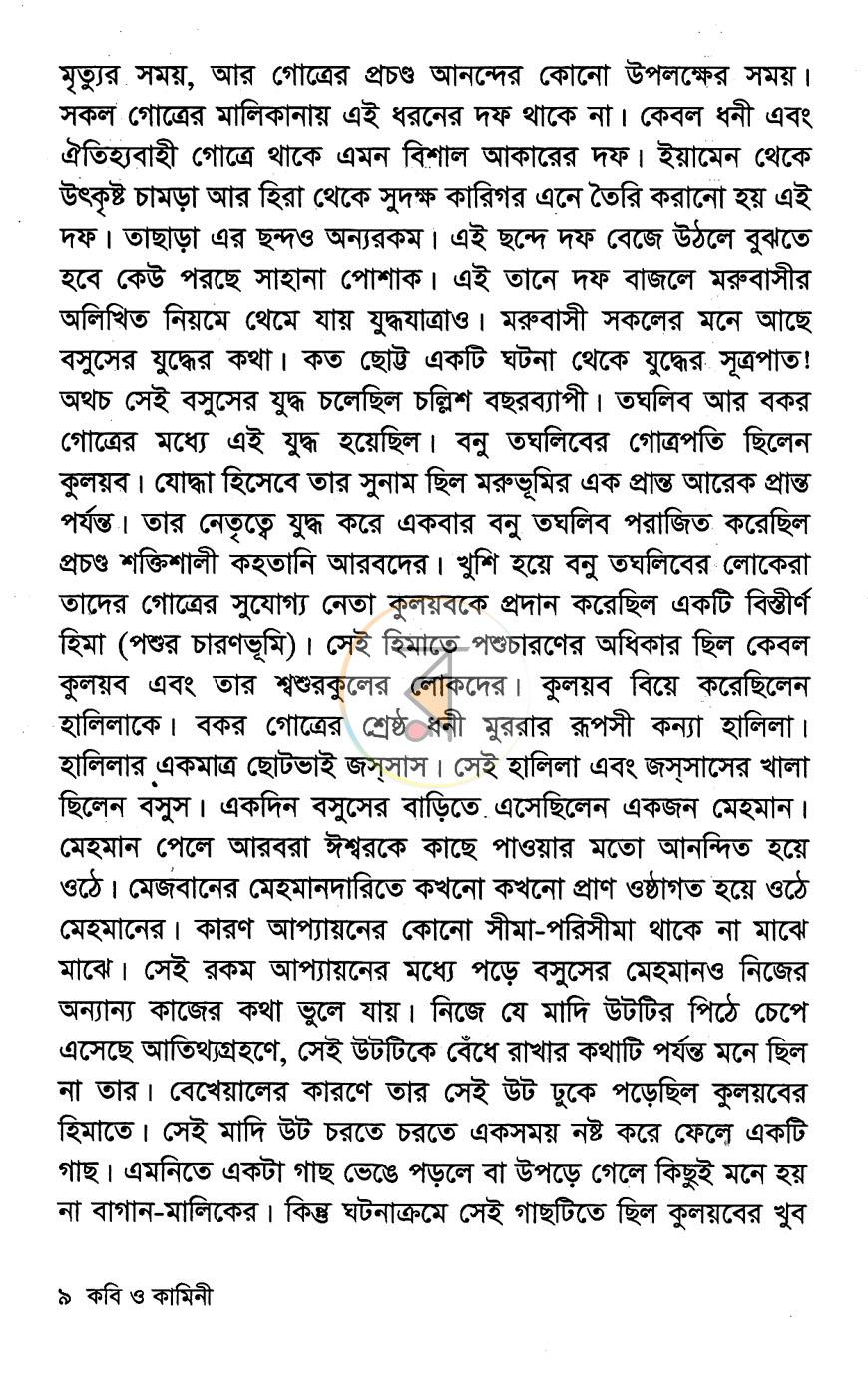পাতা 5