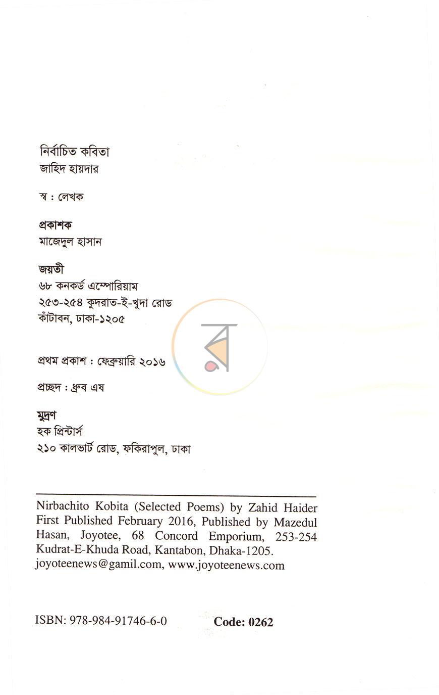 পাতা 3