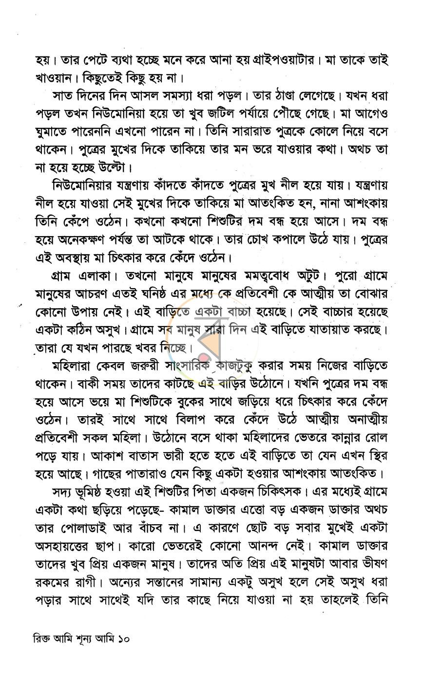 পাতা 4
