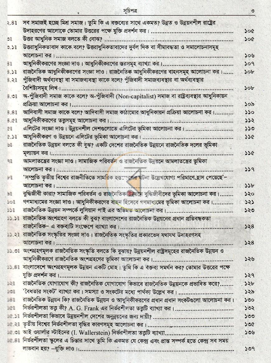 পাতা 4