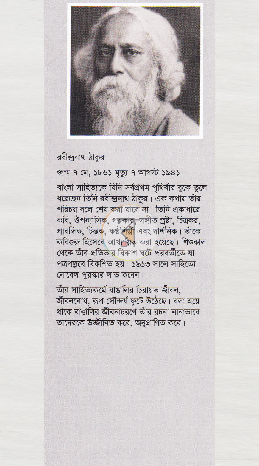 পাতা 13