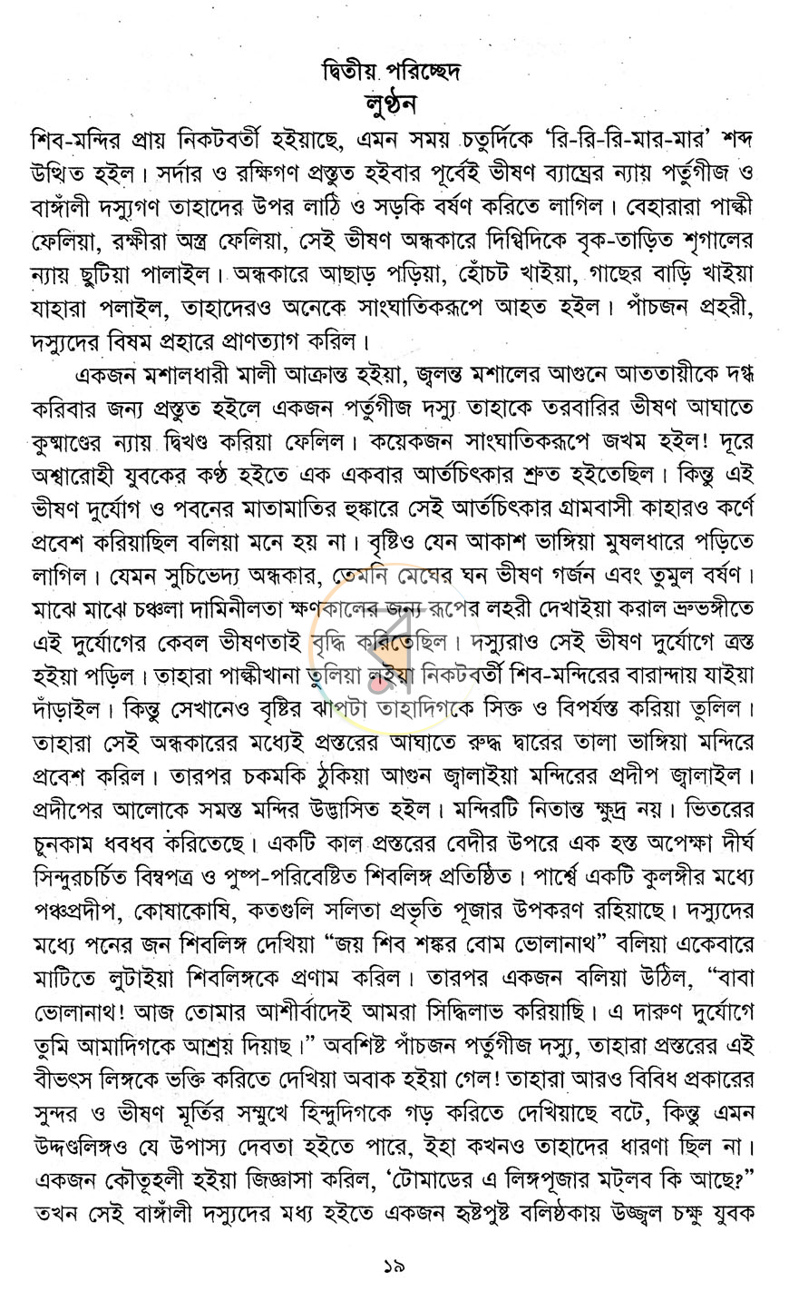 পাতা 9