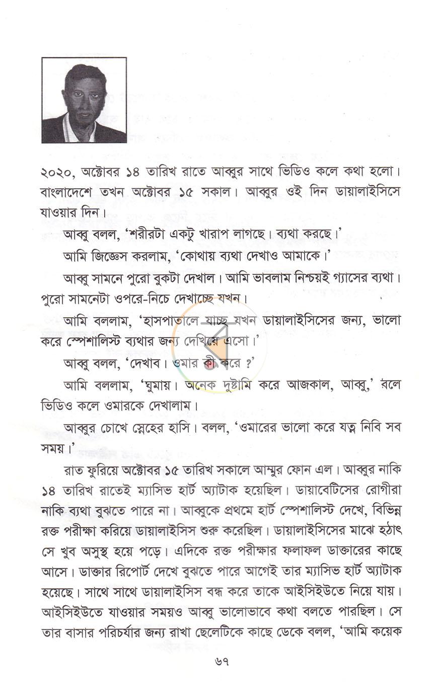 পাতা 19