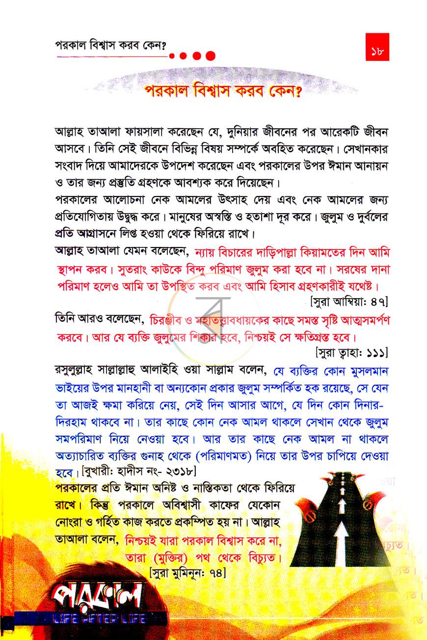 পাতা 11