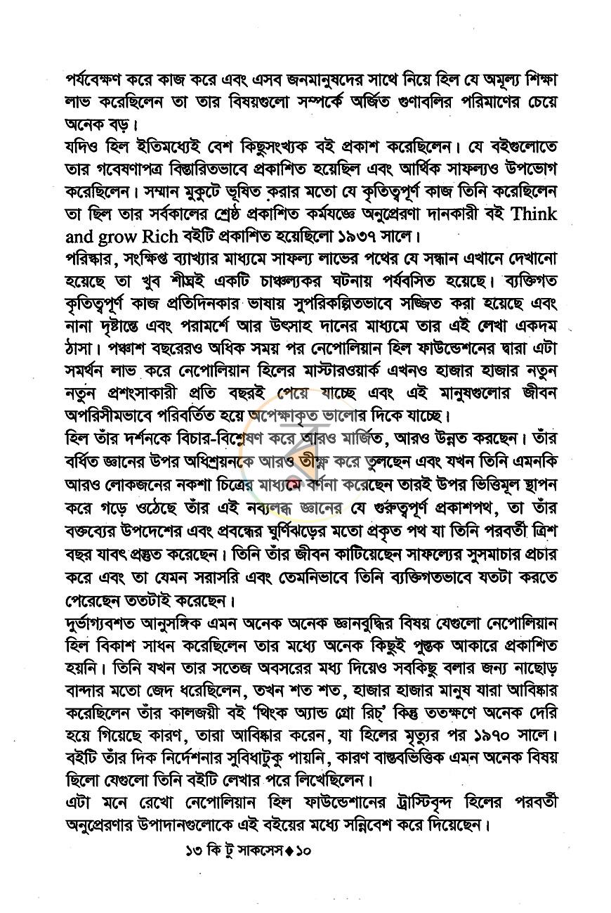 পাতা 4