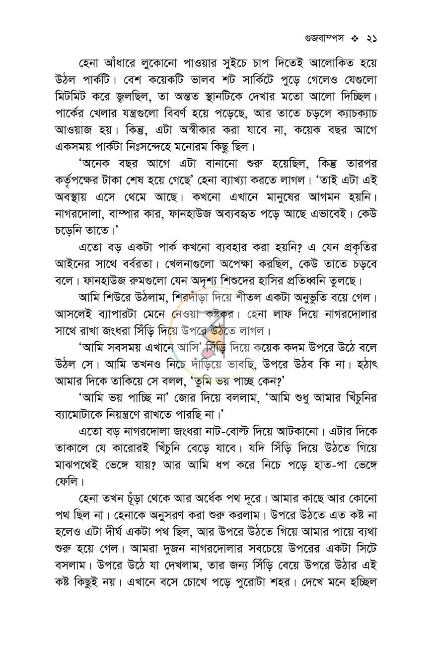 পাতা 18