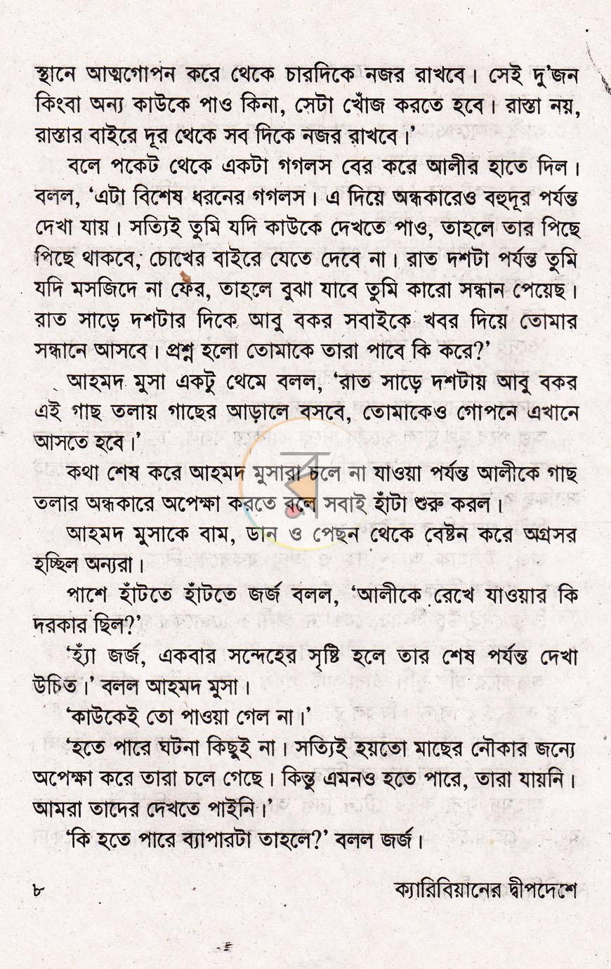 পাতা 5