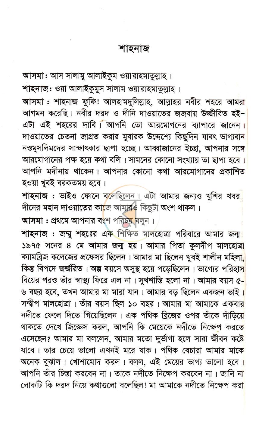 পাতা 17