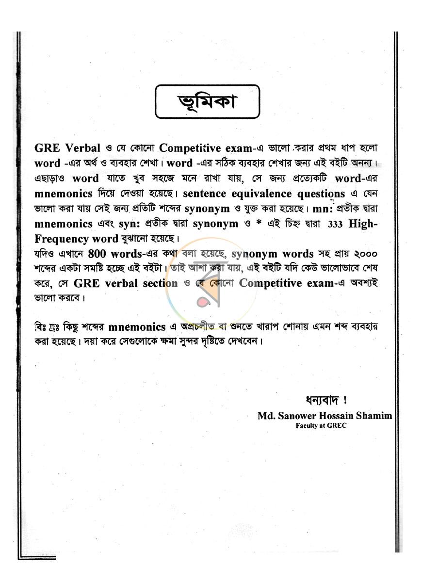 পাতা 2