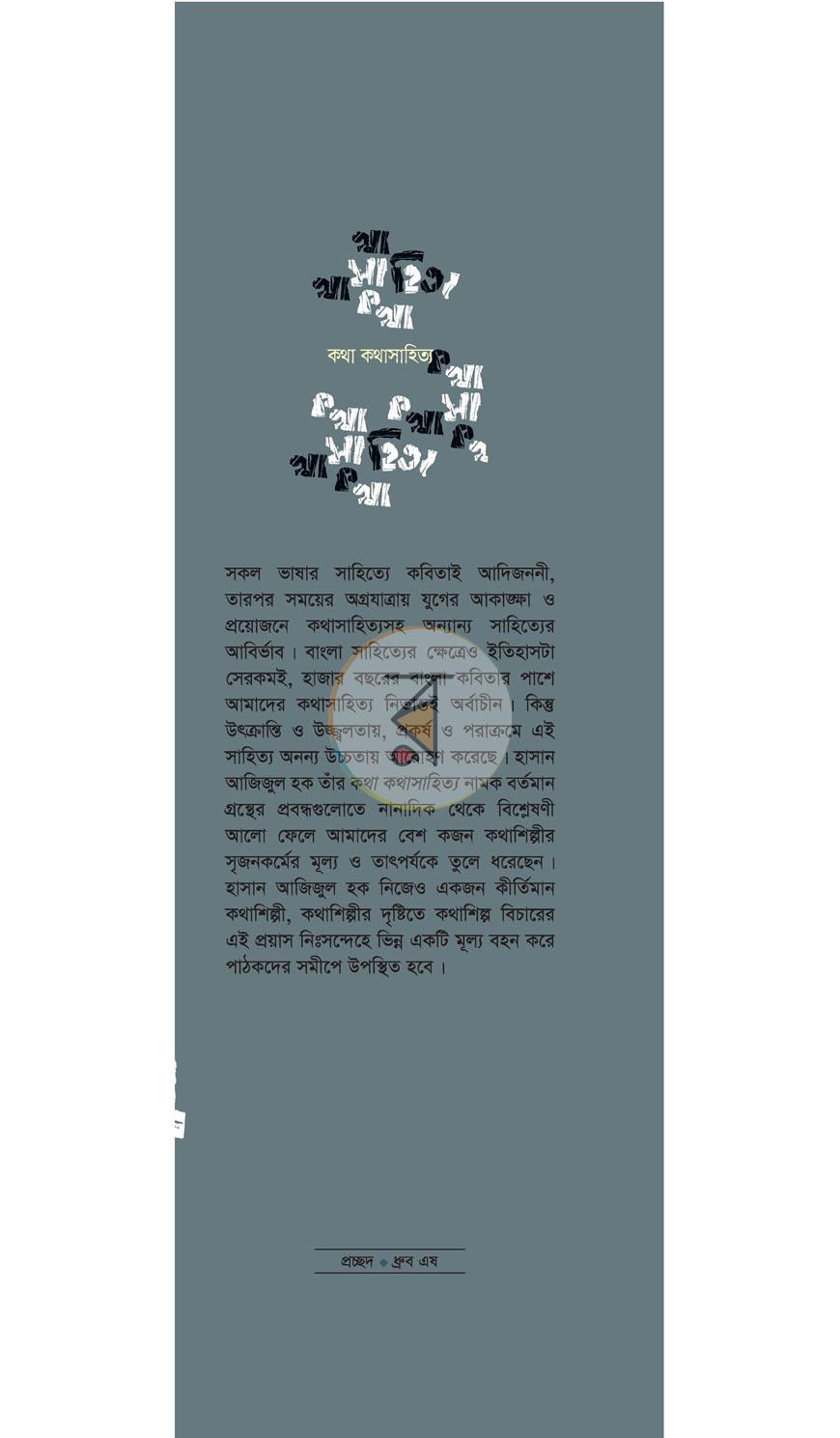 পাতা 1