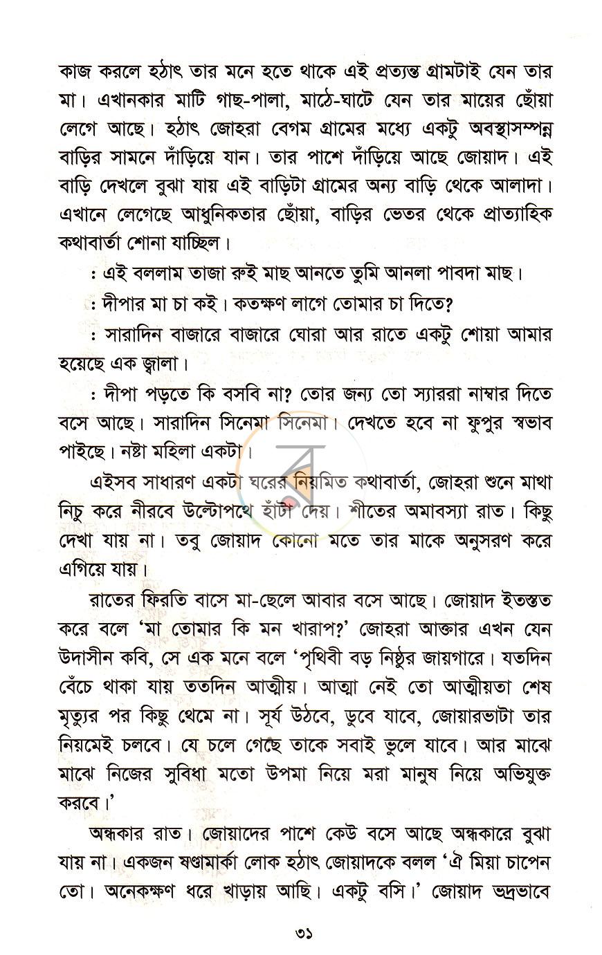 পাতা 12