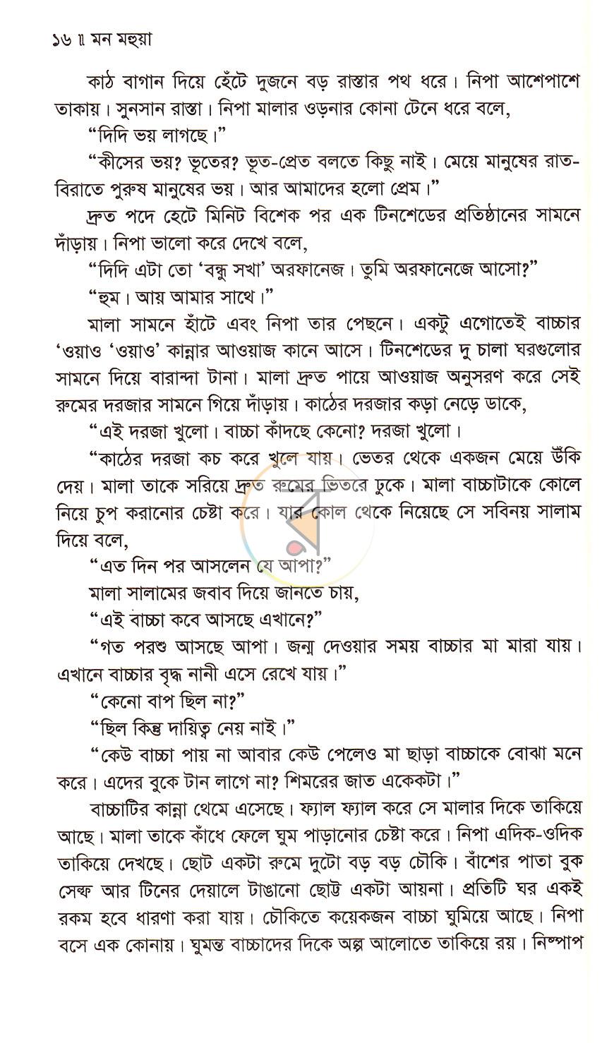 পাতা 10