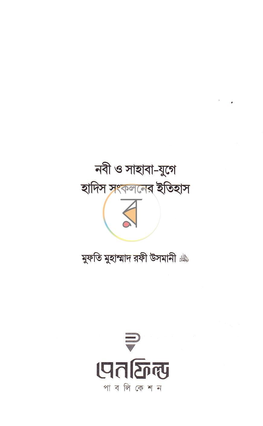 পাতা 12