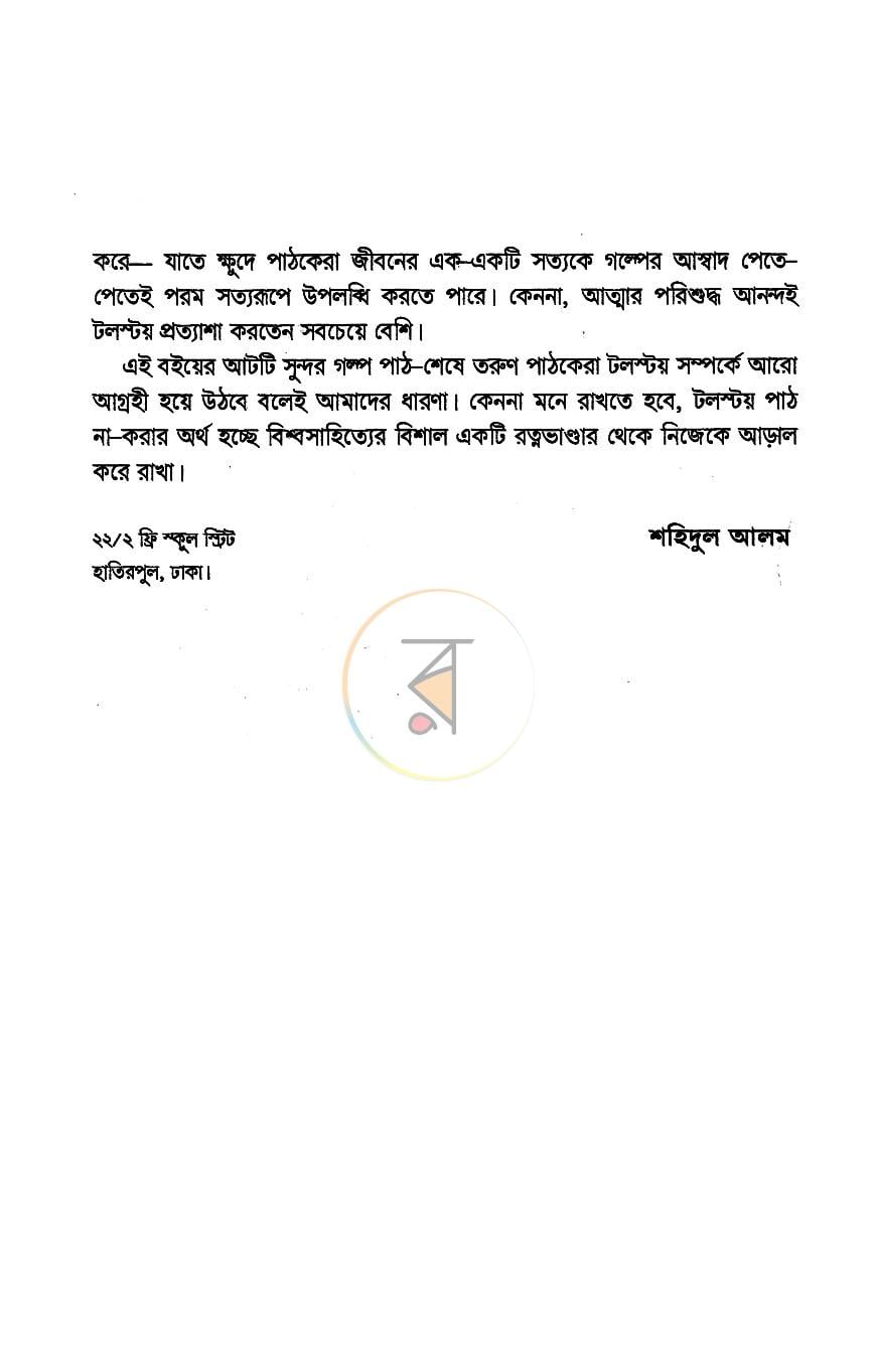 পাতা 4