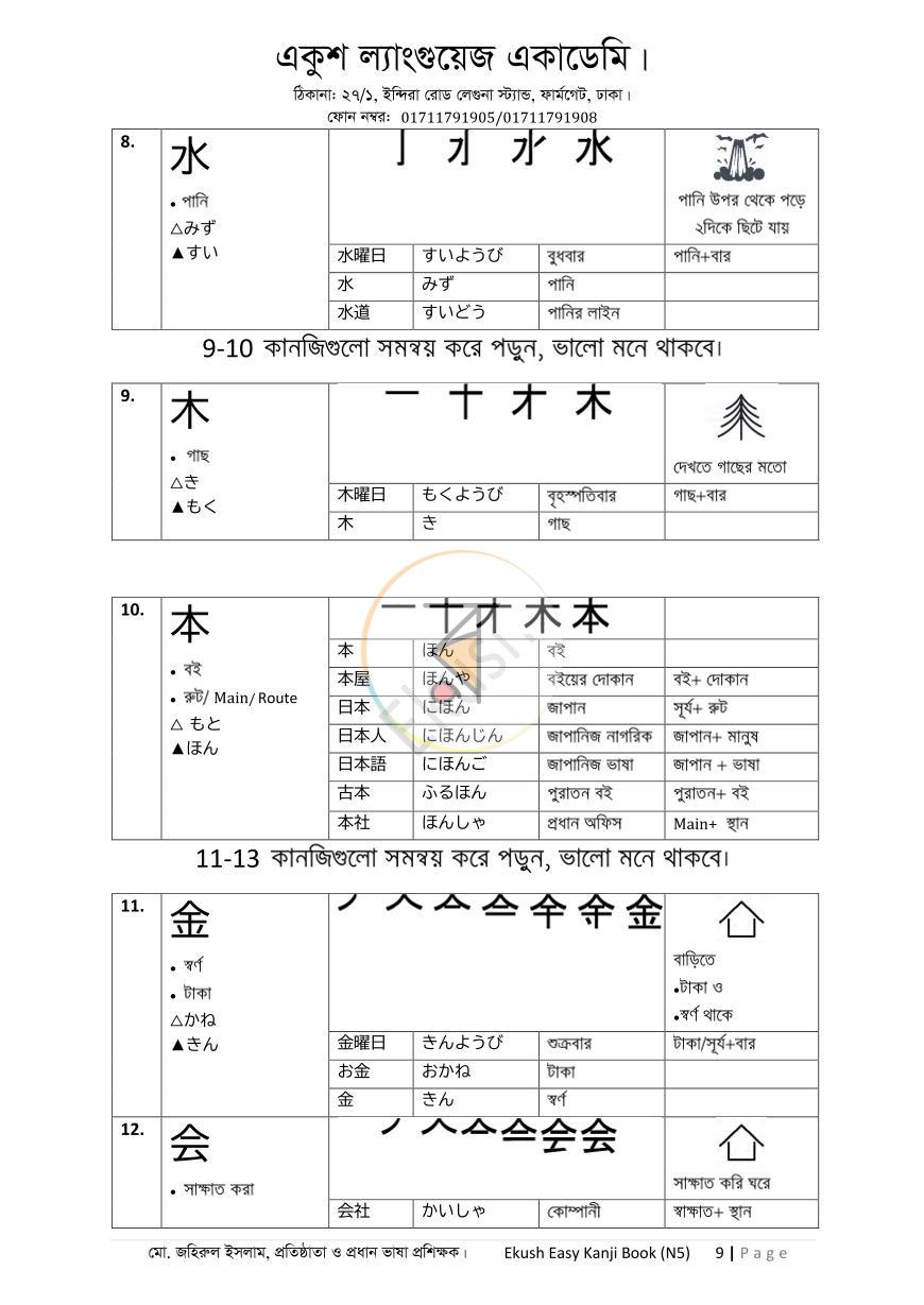 পাতা 4