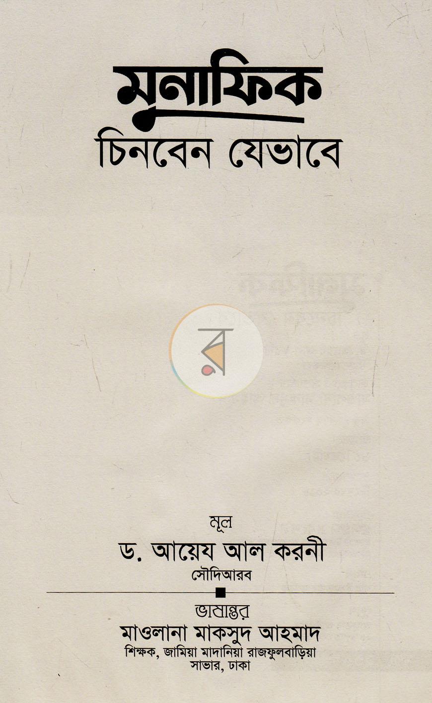 পাতা 1