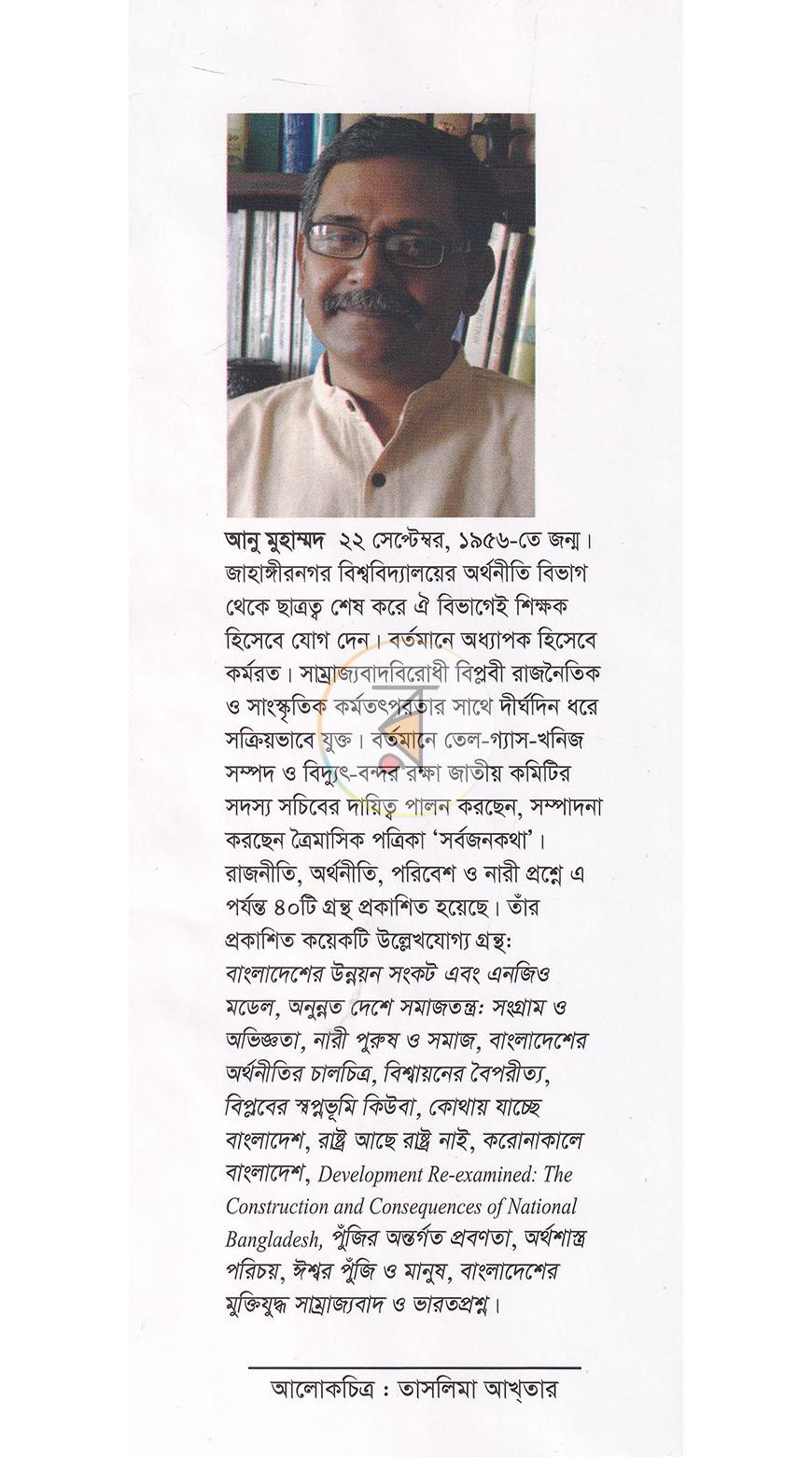 পাতা 17