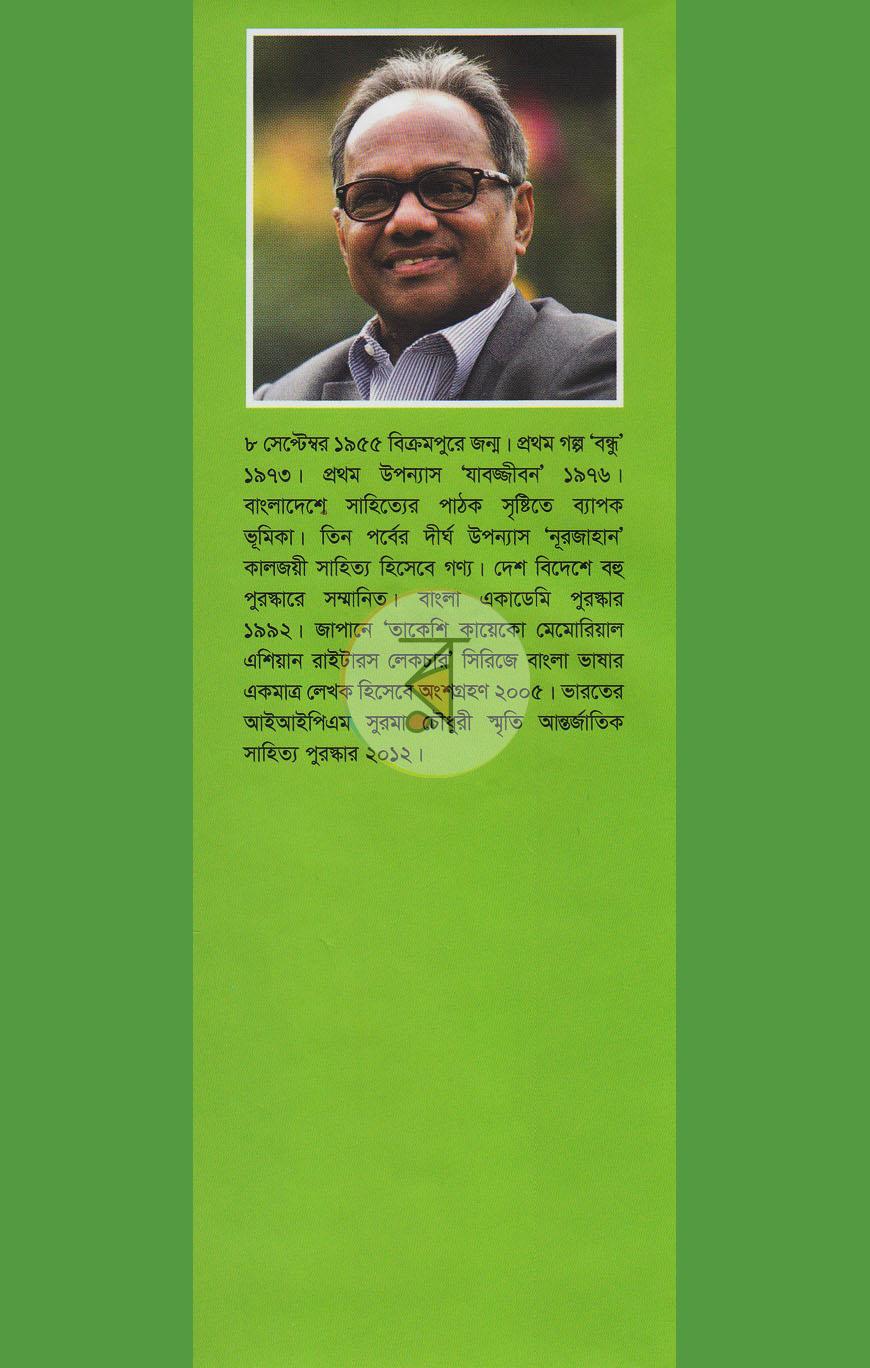 পাতা 9