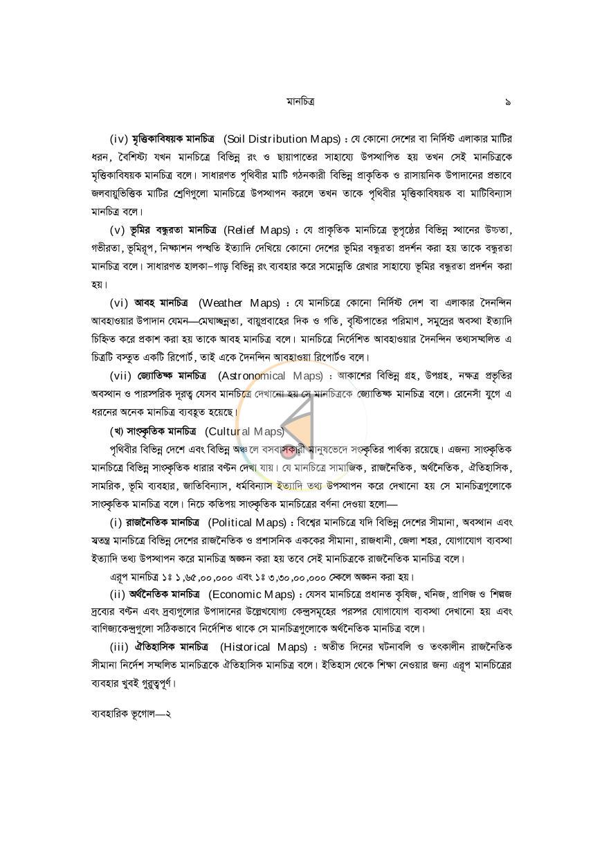 পাতা 13