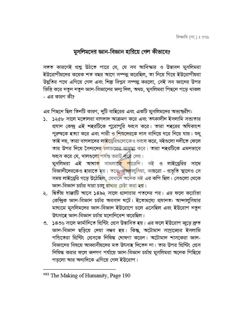 পাতা 27