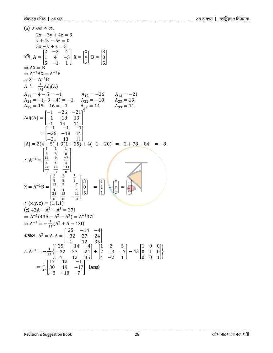 পাতা 26