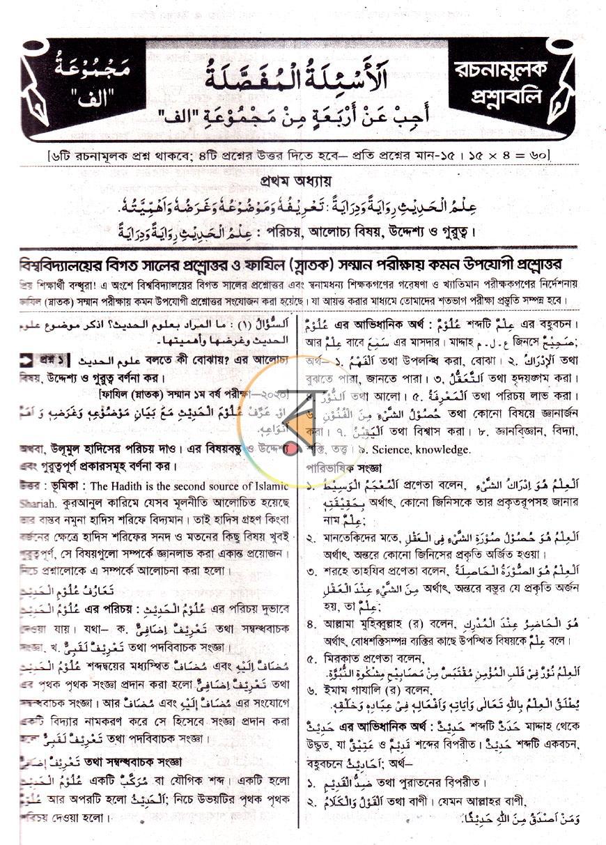 পাতা 4
