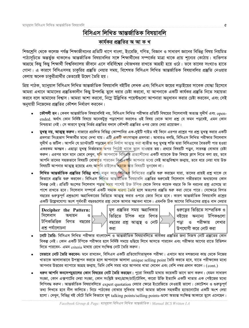 পাতা 4