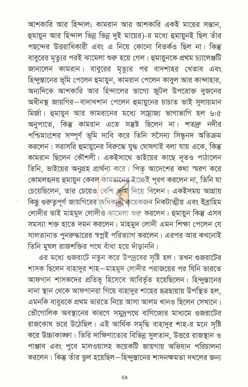 পাতা 9