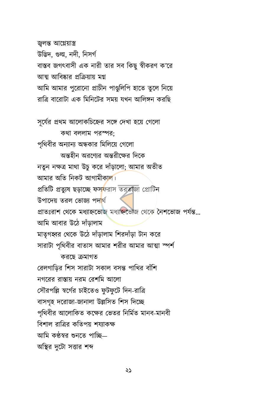 পাতা 19