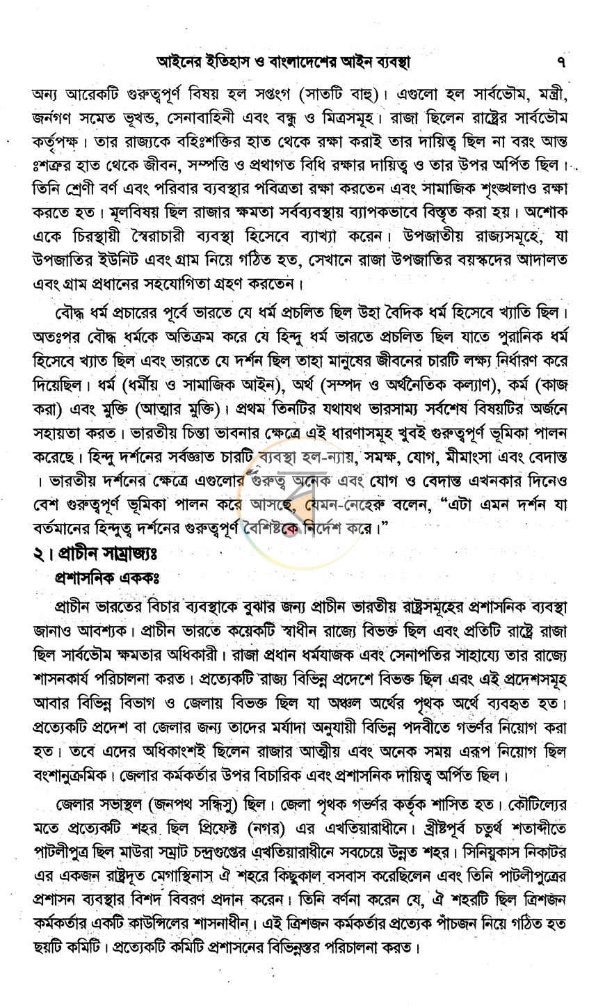 পাতা 10